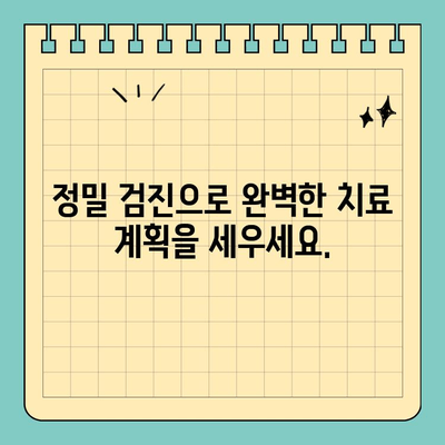 판교 치과 정밀 맞춤 진료, 나에게 꼭 맞는 치료 계획을 세우세요 | 임플란트, 치아교정, 라미네이트, 맞춤형 진료