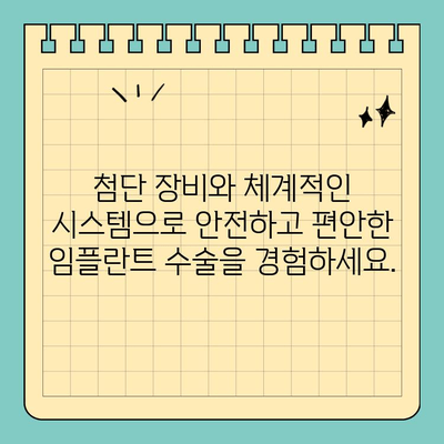 판교역 임플란트, 안전과 품질을 놓치지 마세요! | 판교역 치과, 임플란트 전문, 안전한 임플란트