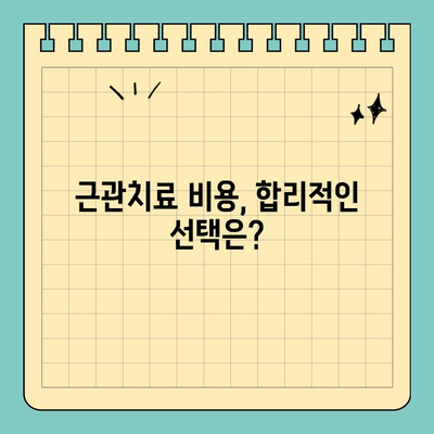 판교 치과 추천| 근관 치료, 이제 걱정하지 마세요! | 근관치료 과정, 비용, 주의사항, 판교 치과 추천