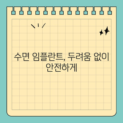 판교 수면 임플란트 전문가 찾기| 안전하고 편안한 임플란트 시술 | 판교, 수면 임플란트, 치과, 전문의, 임플란트 시술, 안전, 편안