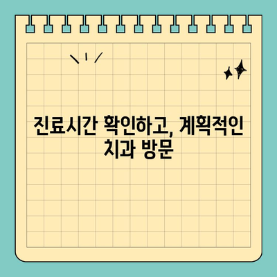 판교 최용훈치과원 방문 전 꼭 확인해야 할 정보 | 진료 예약, 주차, 진료 시간, 자주 묻는 질문