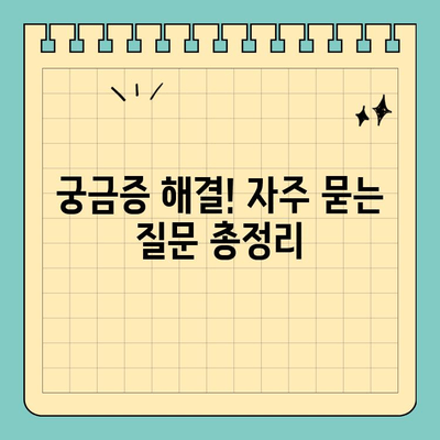 판교 최용훈치과원 방문 전 꼭 확인해야 할 정보 | 진료 예약, 주차, 진료 시간, 자주 묻는 질문