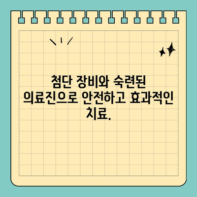 판교 치과 추천| 구강 건강을 위한 맞춤 진료 |  임플란트, 치아 미백, 틀니, 신경치료, 잇몸 치료