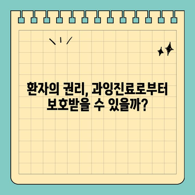 판교역 치과 과잉진료 의혹 폭로| 의사의 증언 | 판교역, 치과, 과잉진료, 의료분쟁