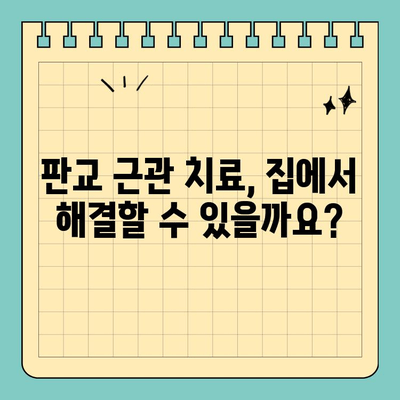 판교 근관 치료| 집에서 치료 받는 방법은 없을까요? | 치과, 근관 치료, 통증 완화, 치료 팁