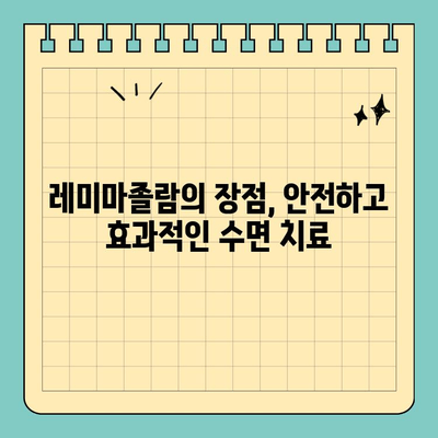 판교 치과 수면 진행을 위한 레미마졸람 안내| 안전하고 편안한 수면 치료 경험 | 수면 마취, 치과 공포증, 레미마졸람 장점