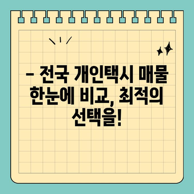 광주 남구 백운1동 개인택시 면허 매매| 시세, 양수 자격, 교육, 수입까지 한번에! | 2024년 최신 정보, 전국 매물 확인