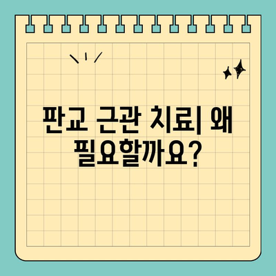 판교 근관 치료| 안면과 구강 건강에 미치는 영향 | 치과, 통증, 치료 과정, 후유증, 주의 사항