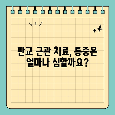 판교 근관 치료| 안면과 구강 건강에 미치는 영향 | 치과, 통증, 치료 과정, 후유증, 주의 사항