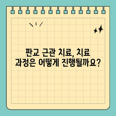 판교 근관 치료| 안면과 구강 건강에 미치는 영향 | 치과, 통증, 치료 과정, 후유증, 주의 사항
