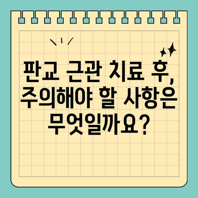 판교 근관 치료| 안면과 구강 건강에 미치는 영향 | 치과, 통증, 치료 과정, 후유증, 주의 사항