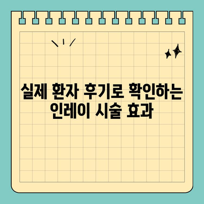 판교 치과 빠른 충치 치료, 인레이 시술 궁금한 점 해결 | 인레이 장점, 비용, 시간, 후기