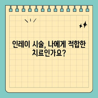판교 치과 빠른 충치 치료, 인레이 시술 궁금한 점 해결 | 인레이 장점, 비용, 시간, 후기