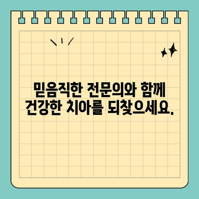 판교 최용훈치과의원| 환자 중심 진료 철학으로 당신의 미소를 책임집니다 | 치과, 임플란트, 치아 건강, 신뢰, 전문의