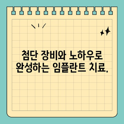 판교 최용훈치과의원| 환자 중심 진료 철학으로 당신의 미소를 책임집니다 | 치과, 임플란트, 치아 건강, 신뢰, 전문의