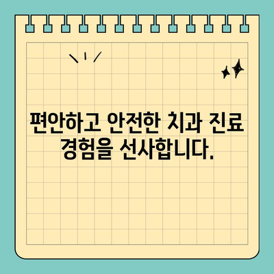 판교 최용훈치과의원| 환자 중심 진료 철학으로 당신의 미소를 책임집니다 | 치과, 임플란트, 치아 건강, 신뢰, 전문의