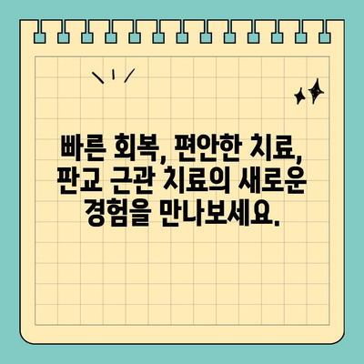 판교 근관 치료의 혁신| 첨단 기술로 만나는 새로운 경험 | 치과, 최첨단 장비, 통증 감소, 빠른 회복