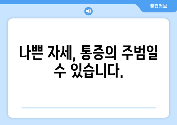 걷다 보면 허벅지 바깥쪽이 아픈 이유? | 통증 원인과 해결 방법, 운동 및 스트레칭 팁