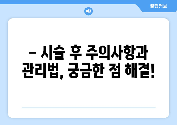 허벅지 셀룰라이트, 지방흡입 없이 지방분해 주사로 - 실제 효과 및 후기 | 셀룰라이트, 지방분해, 허벅지, 비용, 시술 후기