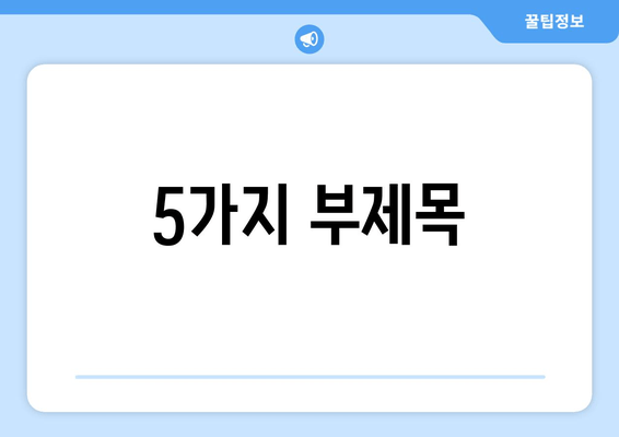 허벅지 안쪽 살 빼기 비밀 운동| 2주 만에 효과 보는 운동 루틴 | 허벅지 살, 안쪽살, 운동 루틴, 홈트, 다이어트