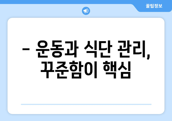 허벅지 빼는 방법| 멀리서 찾을 필요 없음 | 효과적인 운동 & 식단 관리 가이드