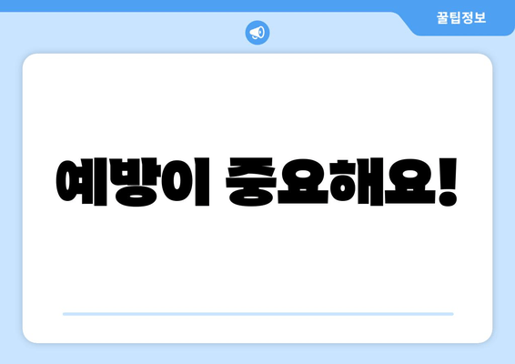 오래 걸으면 허벅지 바깥쪽이 아픈 이유? | 흔한 원인과 해결 방안