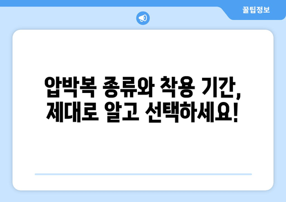 여름철 허벅지 지방흡입 후 압박복과 흉터 관리| 궁금한 모든 것 | 압박복 종류, 착용 기간, 흉터 관리 방법, 주의 사항