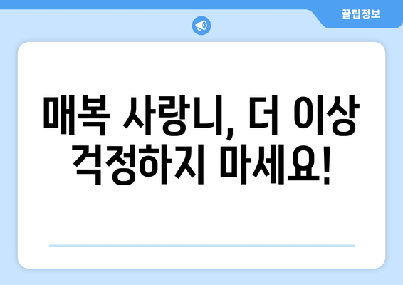 강일동 상일동 사랑니 치과| 매복 사랑니 발치, 안전하고 편안하게 | 사랑니 발치, 매복 사랑니, 치과 추천, 강일동 치과, 상일동 치과
