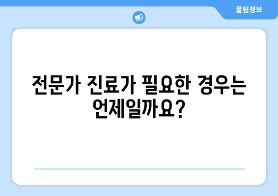 허벅지 옆쪽 통증, 무엇 때문일까요? | 원인 파악 & 해결 솔루션