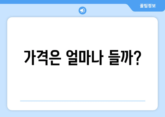 팔뚝, 허벅지, 복부 다이어트 주사 후기| 효과, 부작용, 비용 총정리 | 다이어트 주사, 지방 감소, 체중 감량