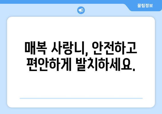 부산 사랑니 발치, 안심하고 맡길 수 있는 치과 찾기 | 매복 사랑니, 발치 전문, 통증 최소화