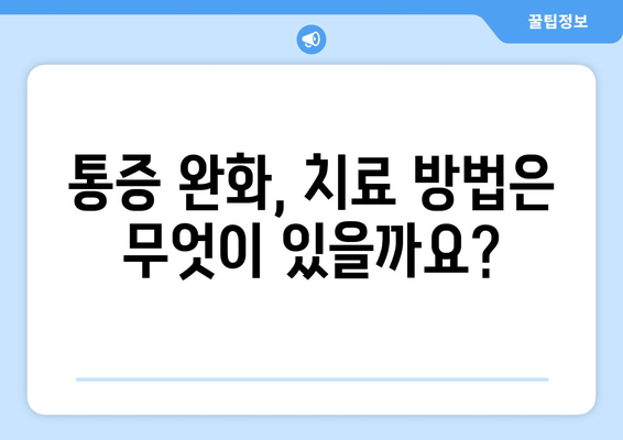 허벅지근육 파열, 빠른 회복 위한 5가지 방법 | 운동, 재활, 치료, 통증 완화