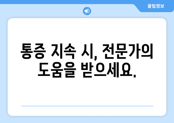 오래 걸으면 허벅지 바깥쪽 통증| 원인과 해결책 | 통증, 근육, 운동, 스트레칭, 예방