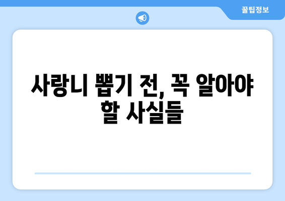 사랑니, 어떻게 뽑아야 할까요? | 서면, 사례별 사랑니 치료법, 사랑니 발치, 사랑니 통증, 사랑니 관리