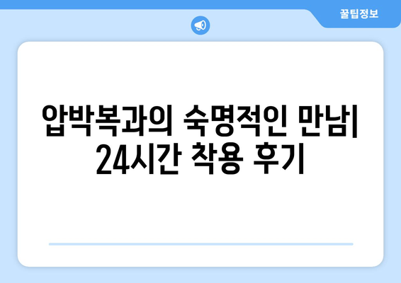 허벅지 지방 흡입 후기| 압박복, 흉터, 그리고 나의 변화 | 지방 흡입 후기, 압박복 착용 후기, 흉터 관리, 허벅지 라인 변화