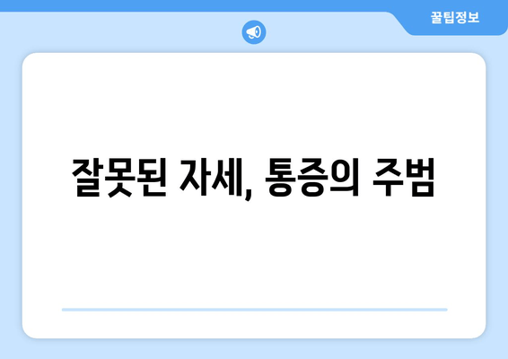 오래 걸으면 허벅지 바깥쪽이 아픈 이유? | 흔한 원인과 해결 방안